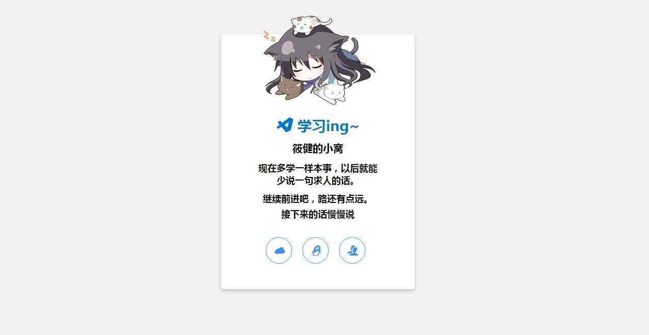 筱健官网个人简约漂亮网站源码 - 项目资源网 - 项目资源网