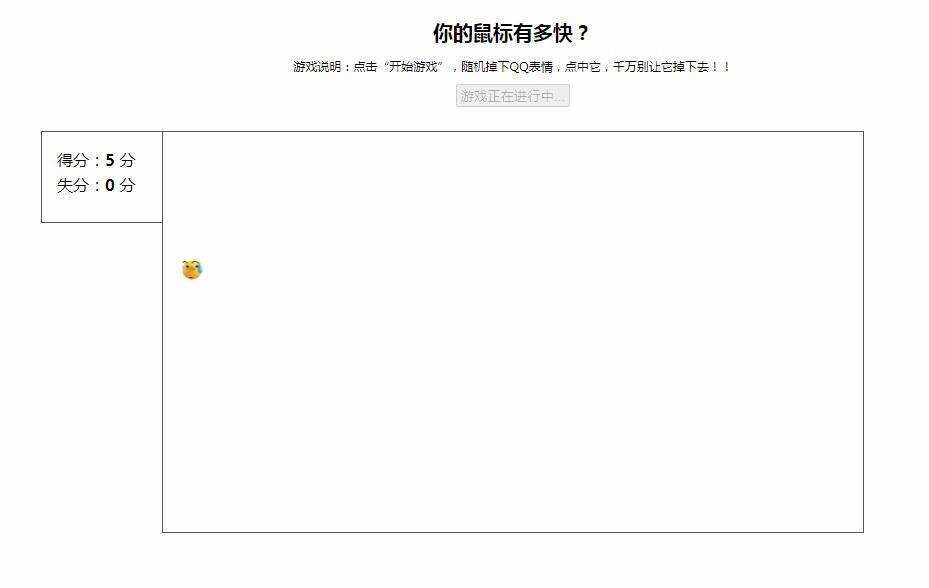表情消消乐WEB游戏源码 - 项目资源网 - 项目资源网