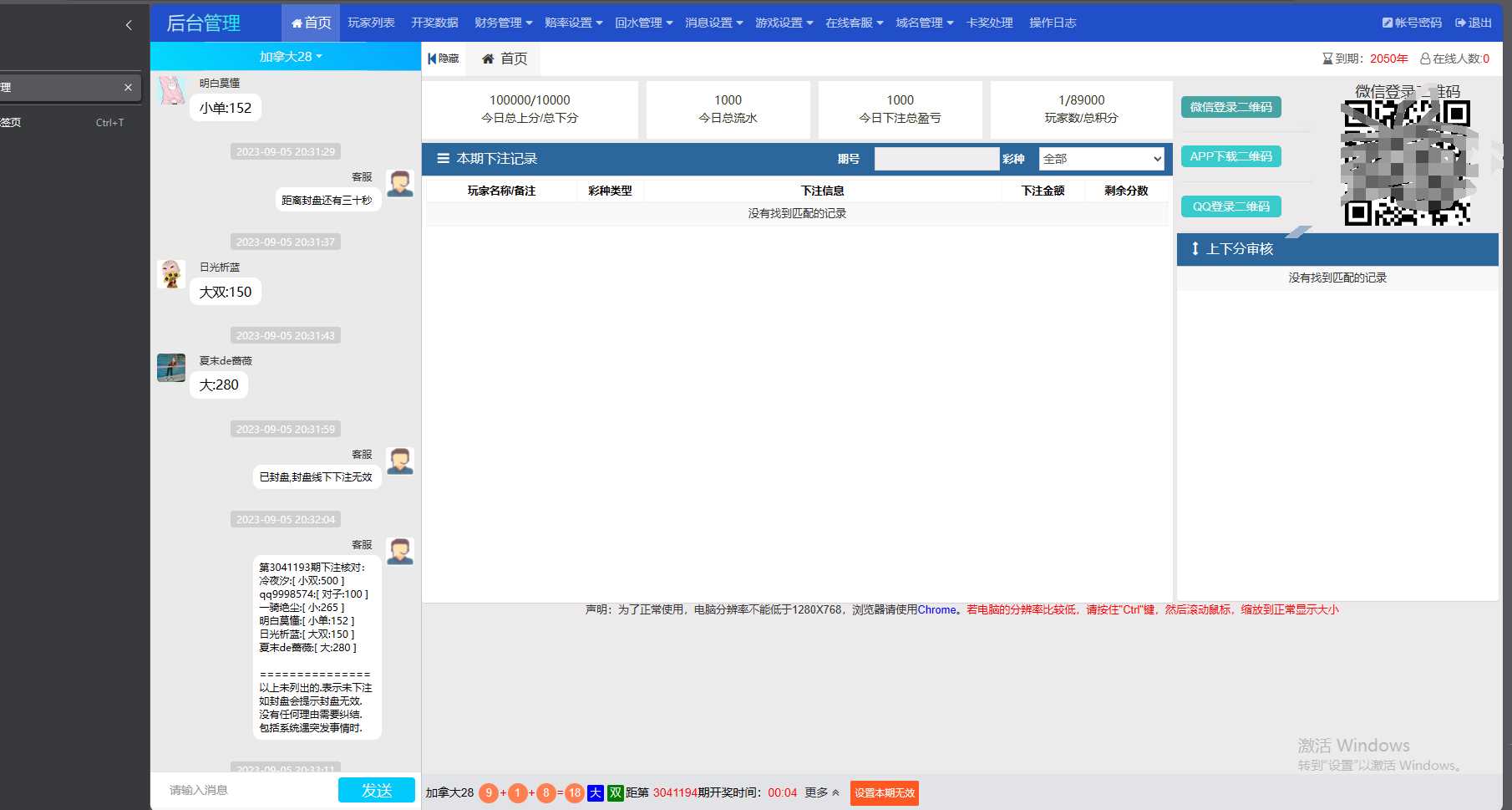 图片[2] - 首发加拿大28全套新版本源码带视频详细教程 - 项目资源网 - 项目资源网