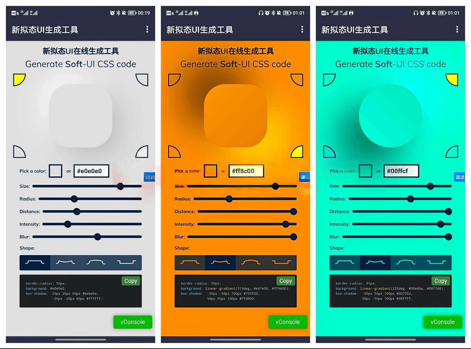 新拟态UI在线设计生成CSS网站源码 - 项目资源网 - 项目资源网