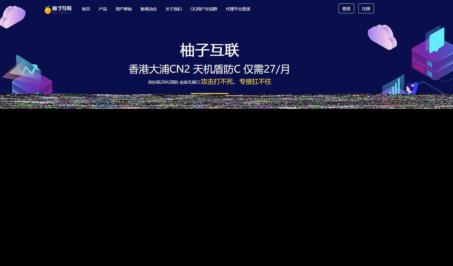 柚子互联精美HTML IDC模板 - 项目资源网 - 项目资源网