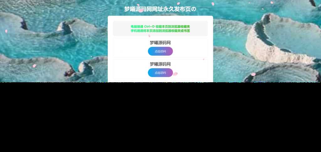 个人导航页带后台源码下载 - 项目资源网 - 项目资源网