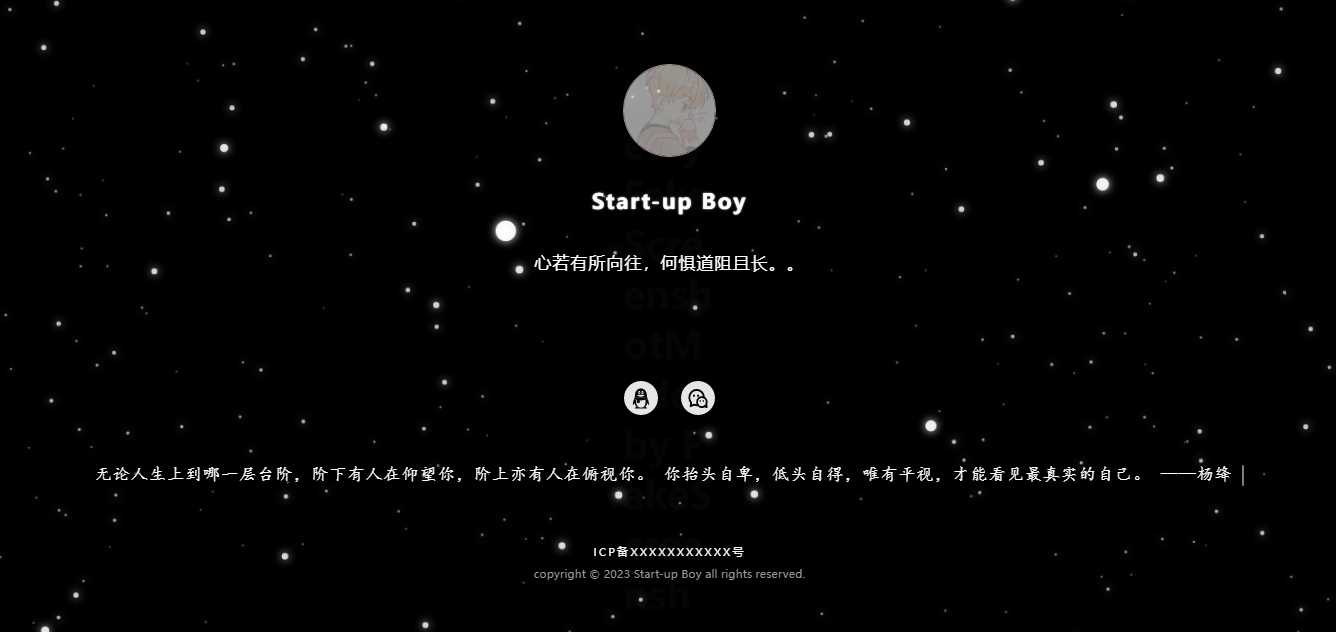 动态星空背景个人主页(带后台)网站源码 - 项目资源网 - 项目资源网