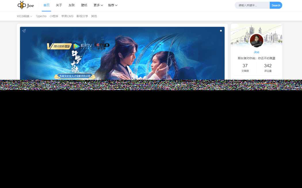 Typecho博客主题Joe素颜执念修改版 - 项目资源网 - 项目资源网