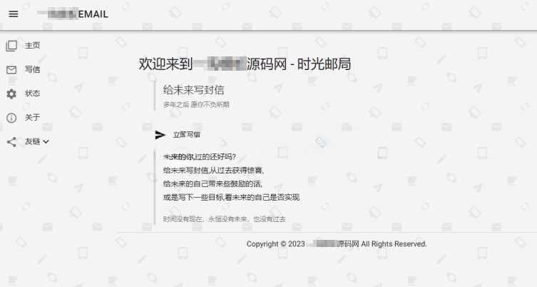 2023最新时光邮局系统PHP源码 | 时光信箱 | 为未来的自己写封信 - 项目资源网 - 项目资源网