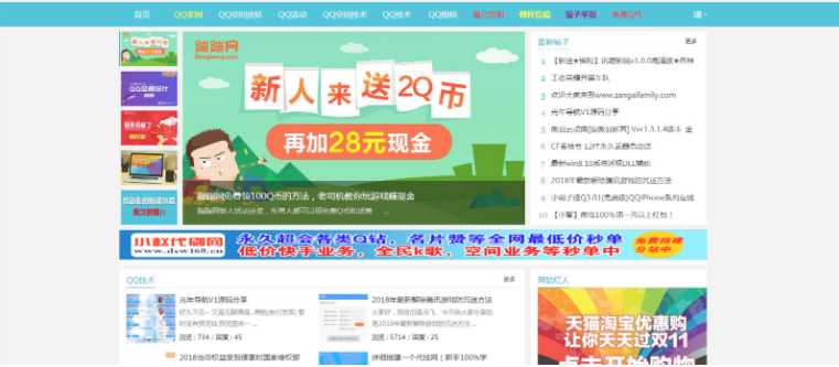 QQ粉丝网论坛模Discuz板源码分享 - 项目资源网 - 项目资源网