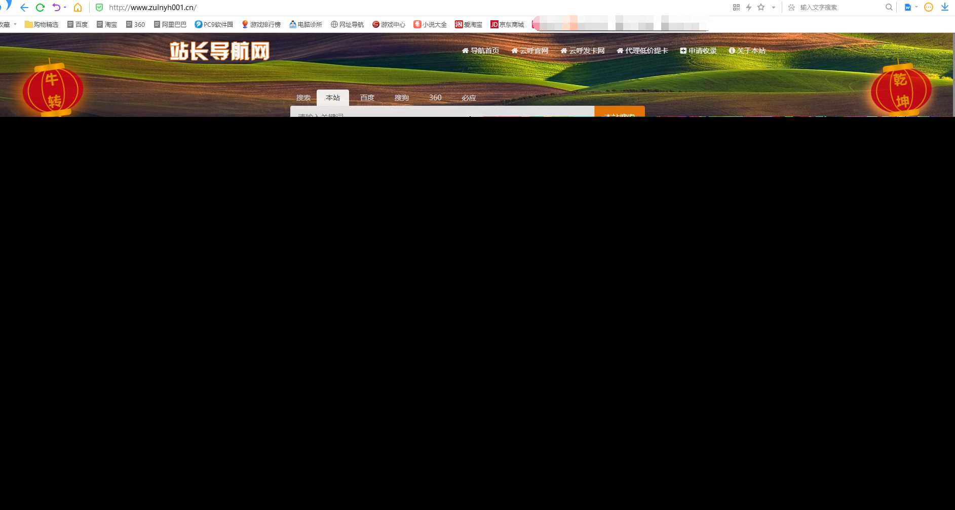 站长导航系统源码 修复版 - 项目资源网 - 项目资源网