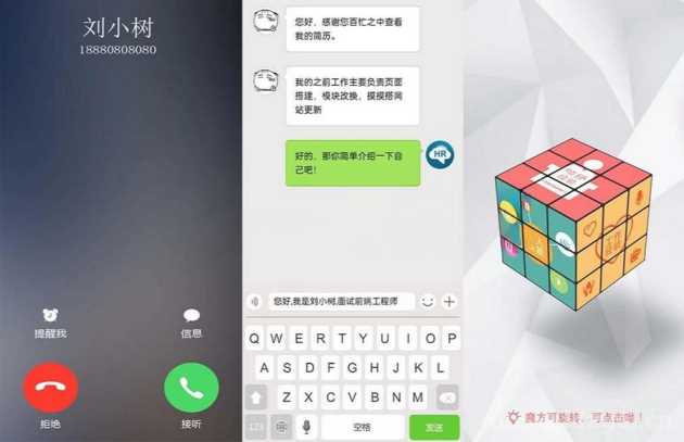 H5创意交互式个人简历手机页面模板html源码 - 项目资源网 - 项目资源网