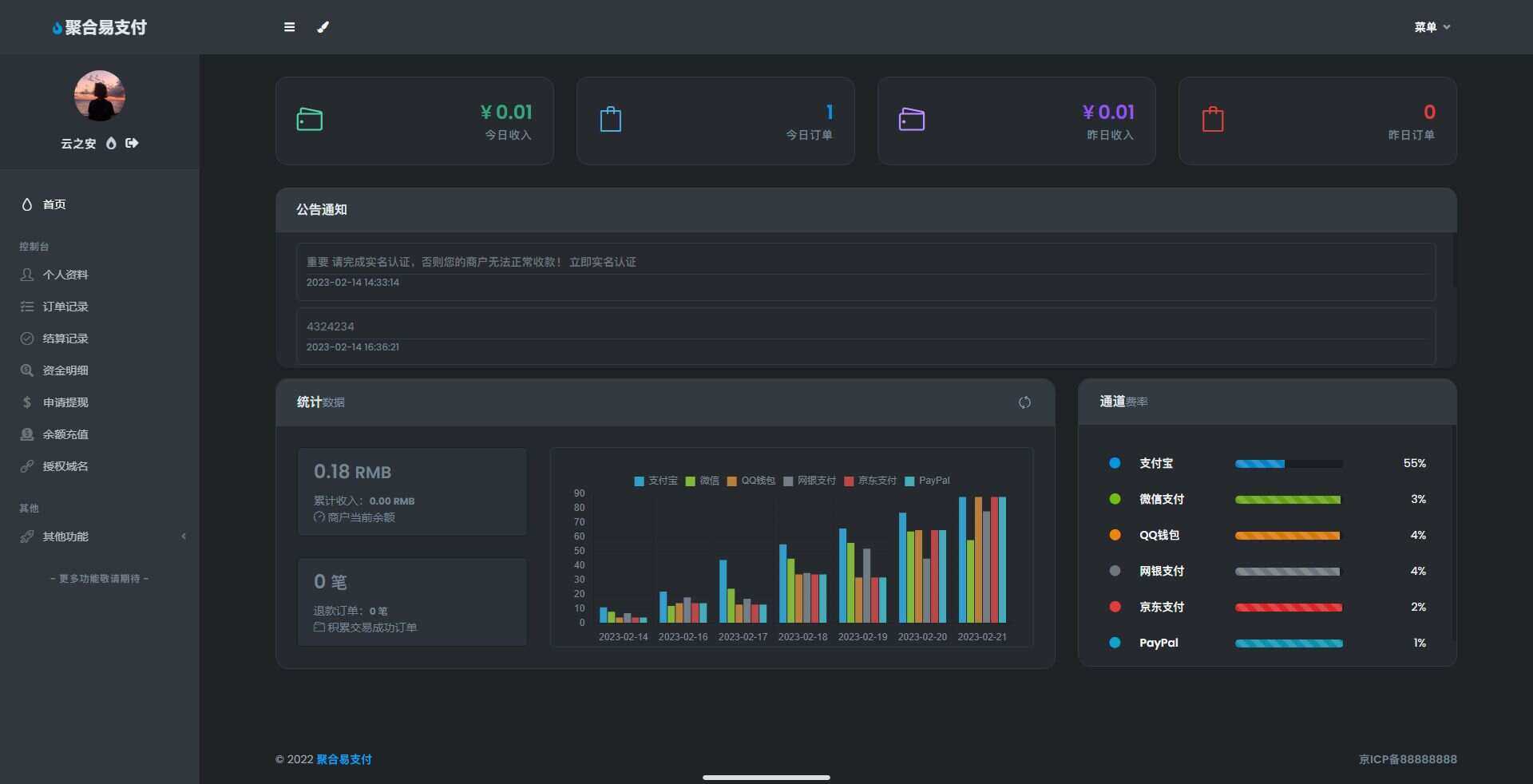 图片[4] - oneThemeV1.0.4免费易支付模板 无需授权 - 项目资源网 - 项目资源网