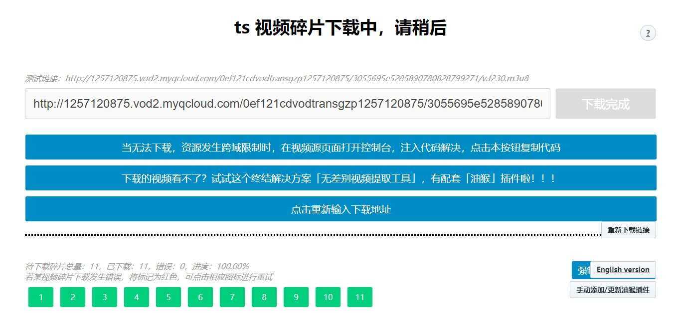 图片[2] - m3u8视频在线提取工具HTML源码 支持转MP4格式 - 项目资源网 - 项目资源网