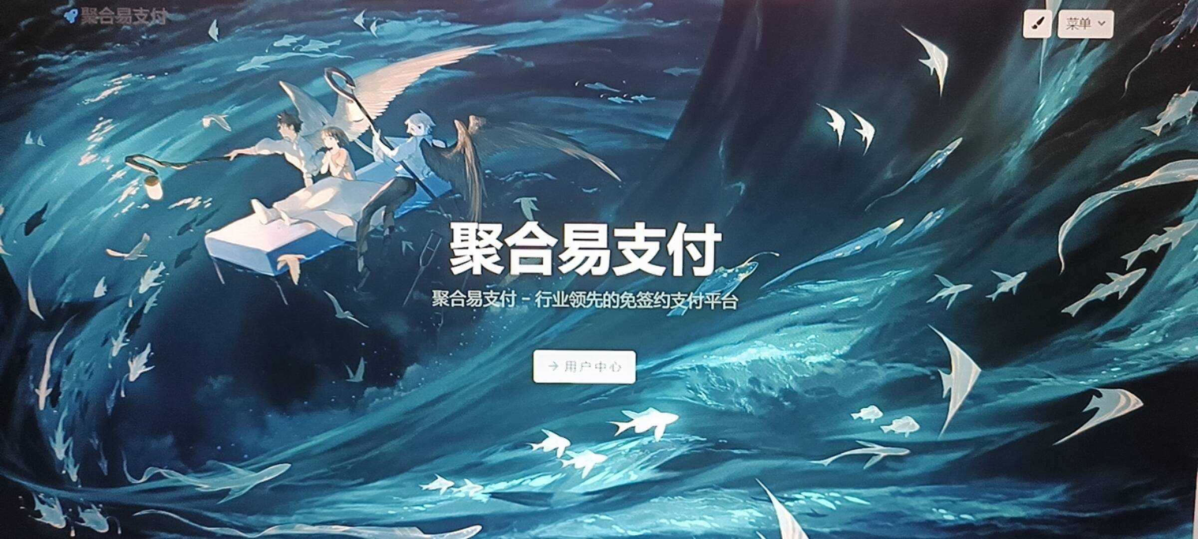 oneThemeV1.0.4免费易支付模板 无需授权 - 项目资源网 - 项目资源网