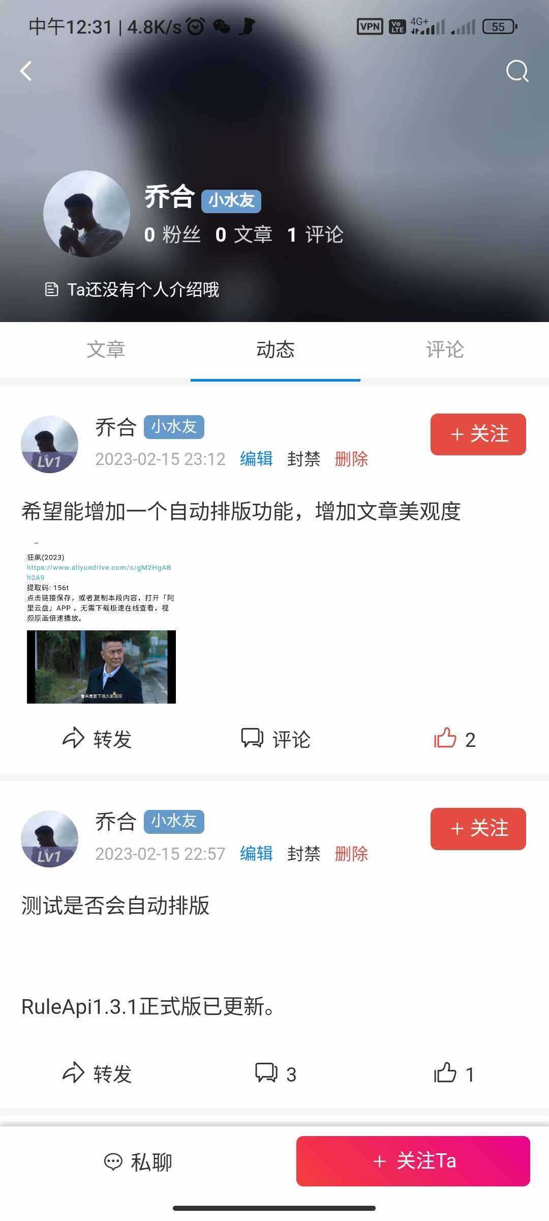 RuleApp1.4.0 文章社区客户端 - 项目资源网 - 项目资源网