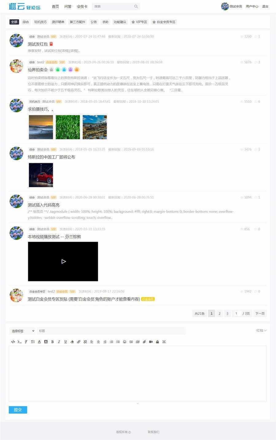 JAVA巡云轻论坛系统源码 - 项目资源网 - 项目资源网
