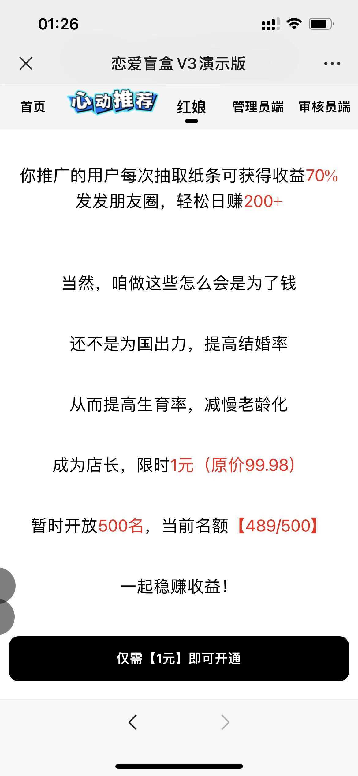 图片[3] - 交友盲盒免服务号版支持第三方易 码支付内附视频教程 - 项目资源网 - 项目资源网
