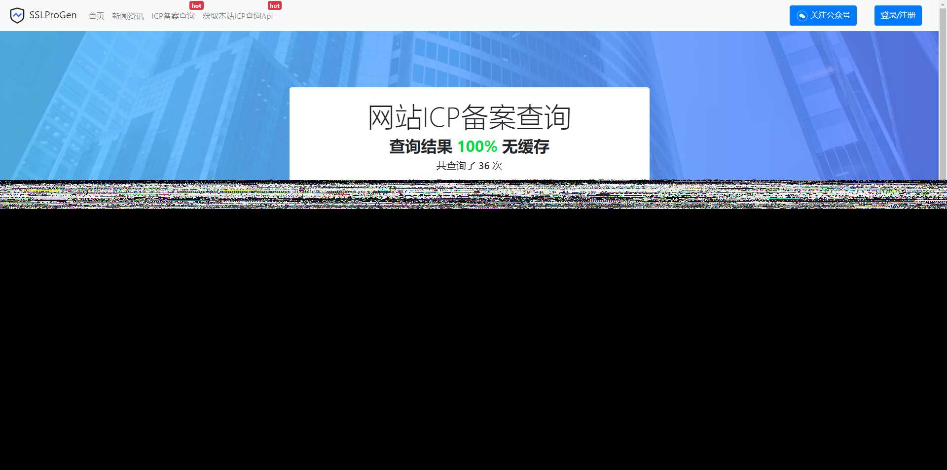 SSL证书在线生成+icp备案查询系统免费下载带安装说明 - 项目资源网 - 项目资源网