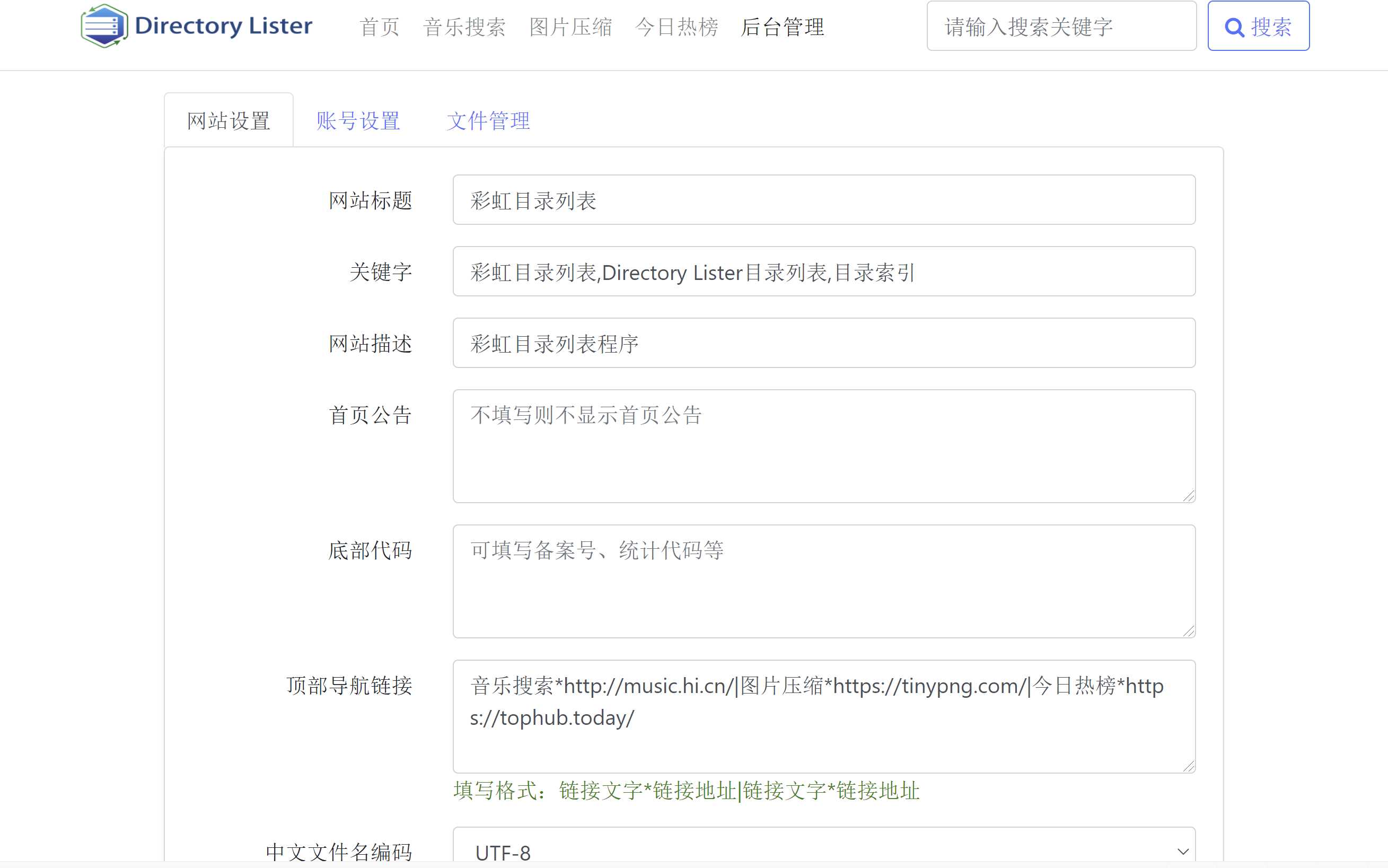 图片[2] - 彩虹目录列表程序v1.3源码下载 - 项目资源网 - 项目资源网