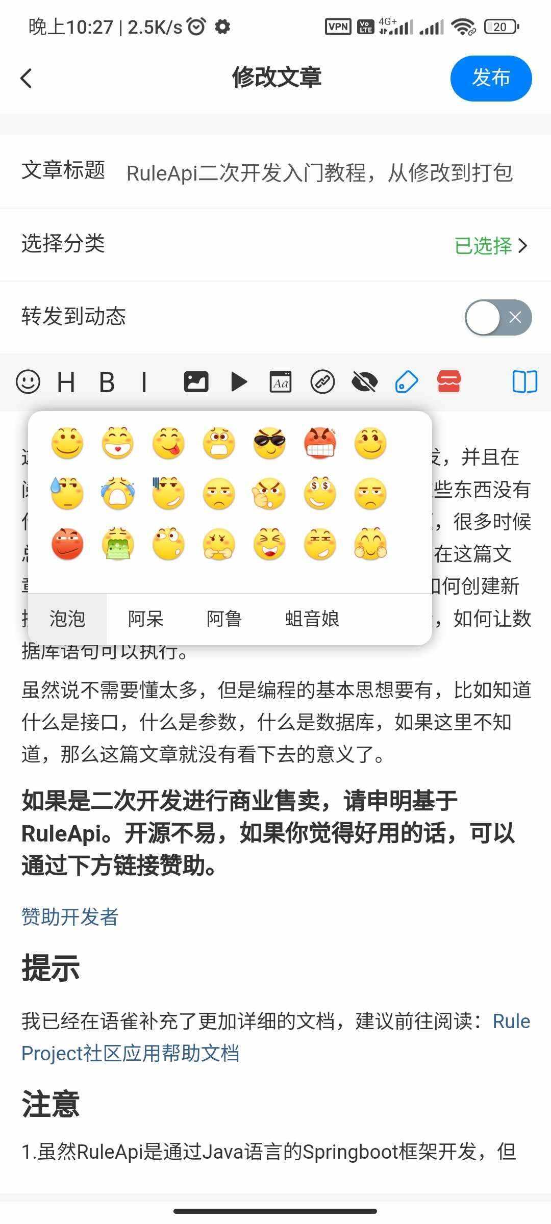 图片[9] - RuleApp1.4.0 文章社区客户端 - 项目资源网 - 项目资源网