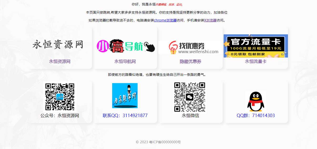 app喵同款简约官网自适应引导页html源码 - 项目资源网 - 项目资源网