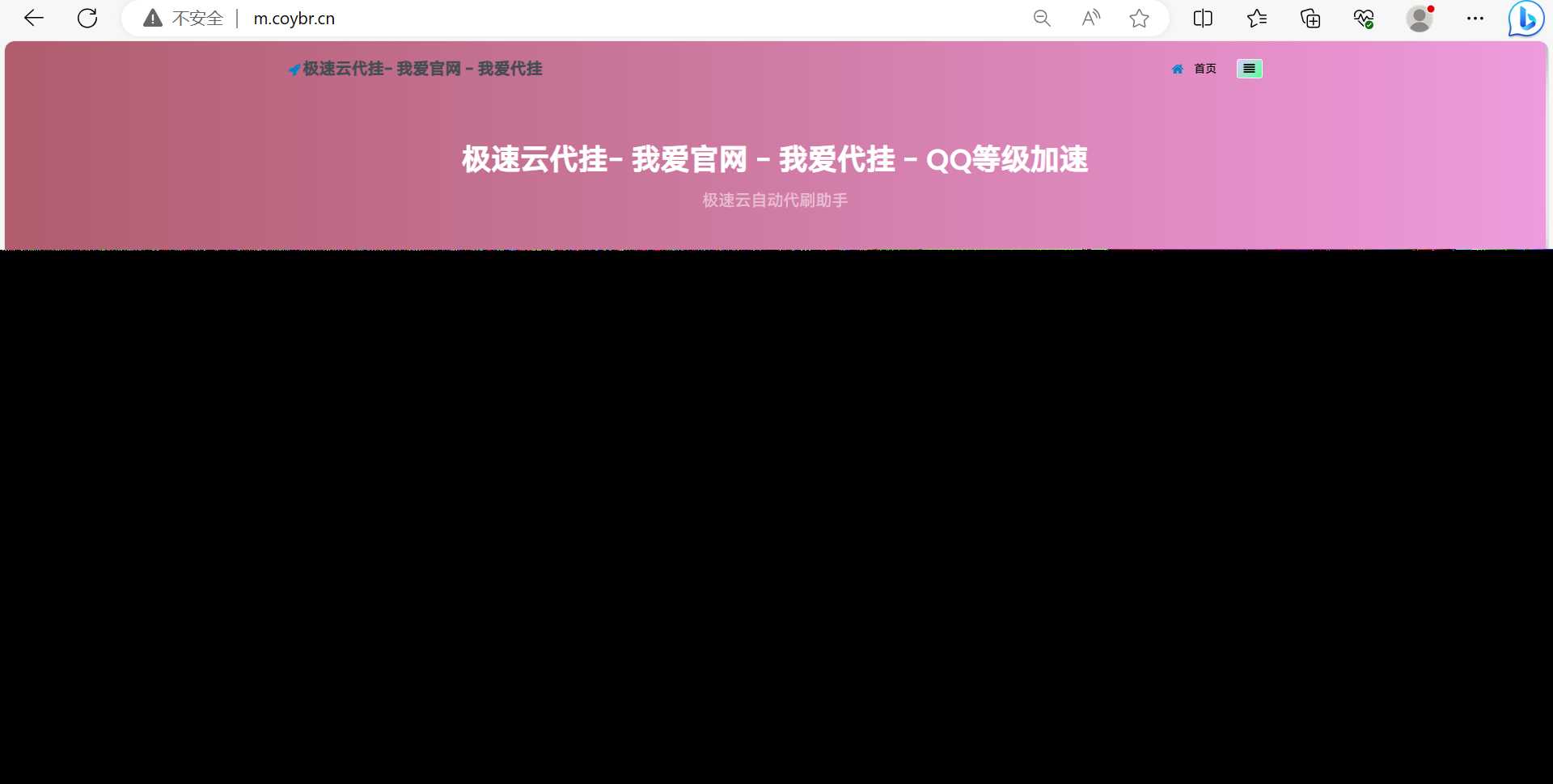 QD挂更新最新版本已下架腾讯公益加速项目 - 项目资源网 - 项目资源网