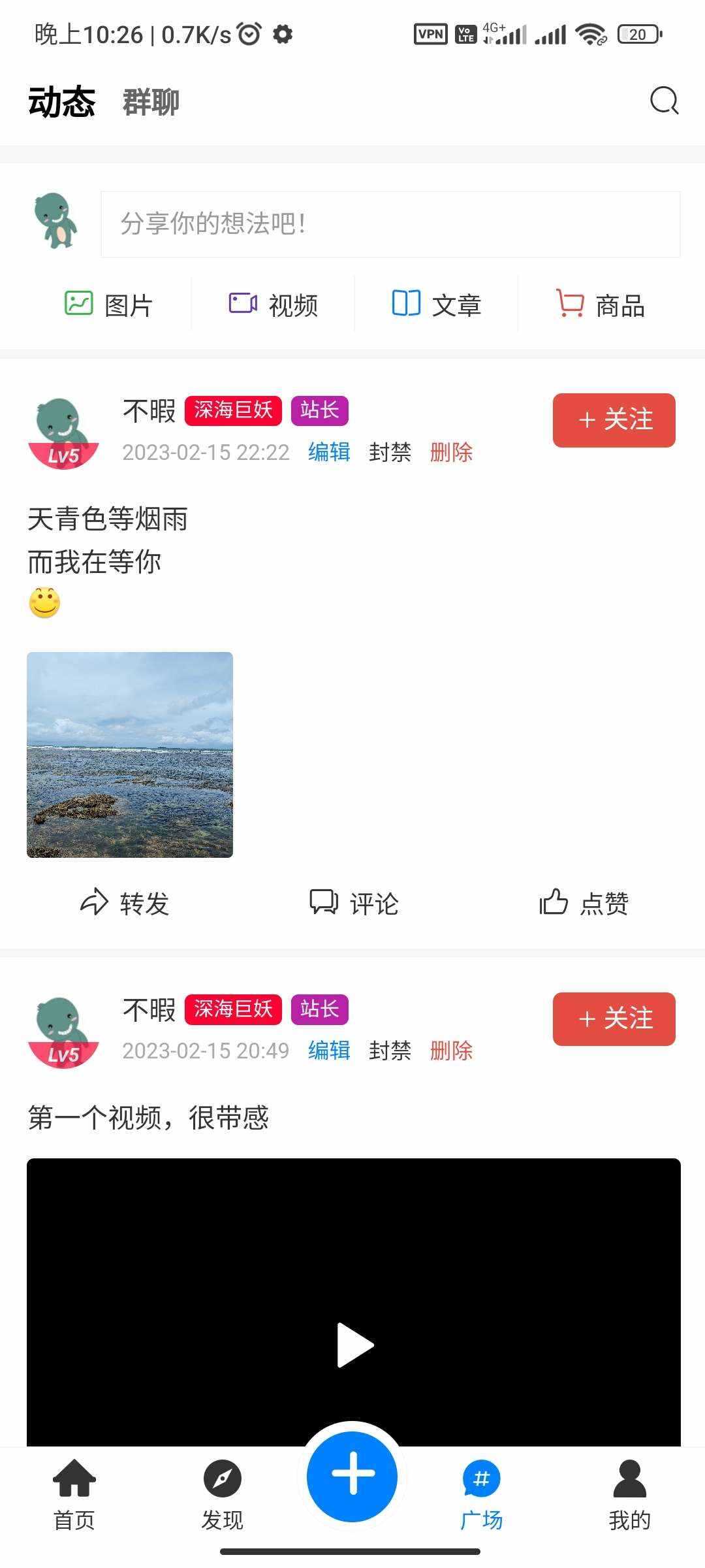 图片[6] - RuleApp1.4.0 文章社区客户端 - 项目资源网 - 项目资源网