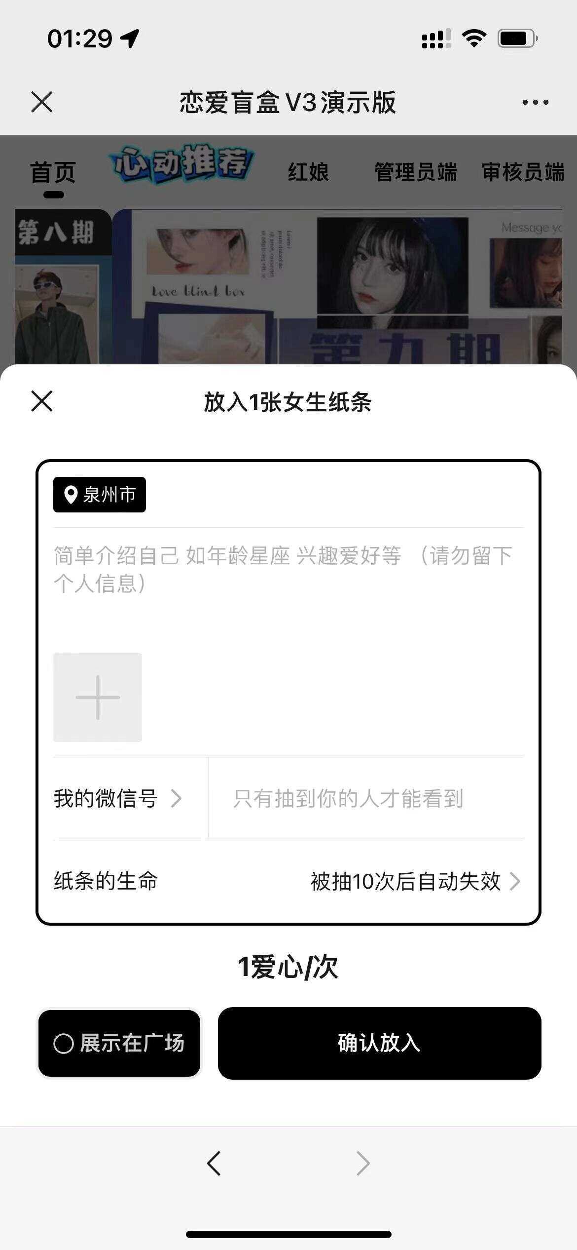 图片[4] - 交友盲盒免服务号版支持第三方易 码支付内附视频教程 - 项目资源网 - 项目资源网