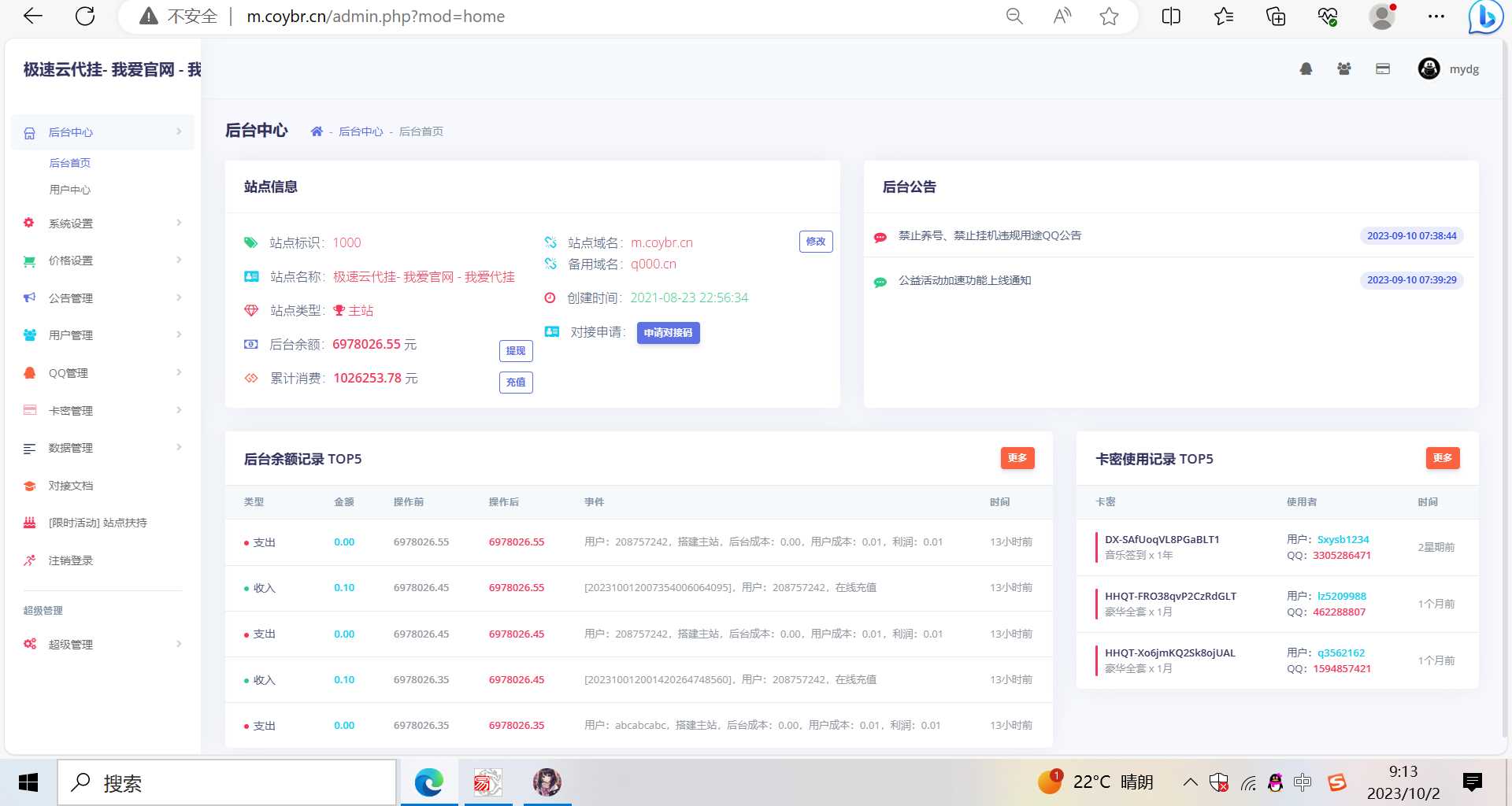 图片[2] - QD挂更新最新版本已下架腾讯公益加速项目 - 项目资源网 - 项目资源网