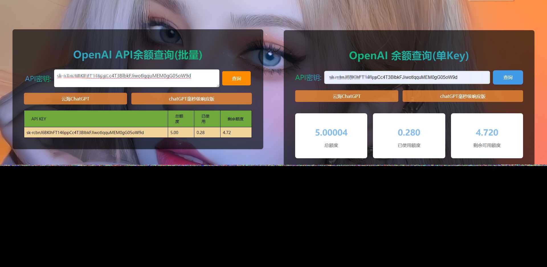 ChatGPT余额查询源码 - 项目资源网 - 项目资源网