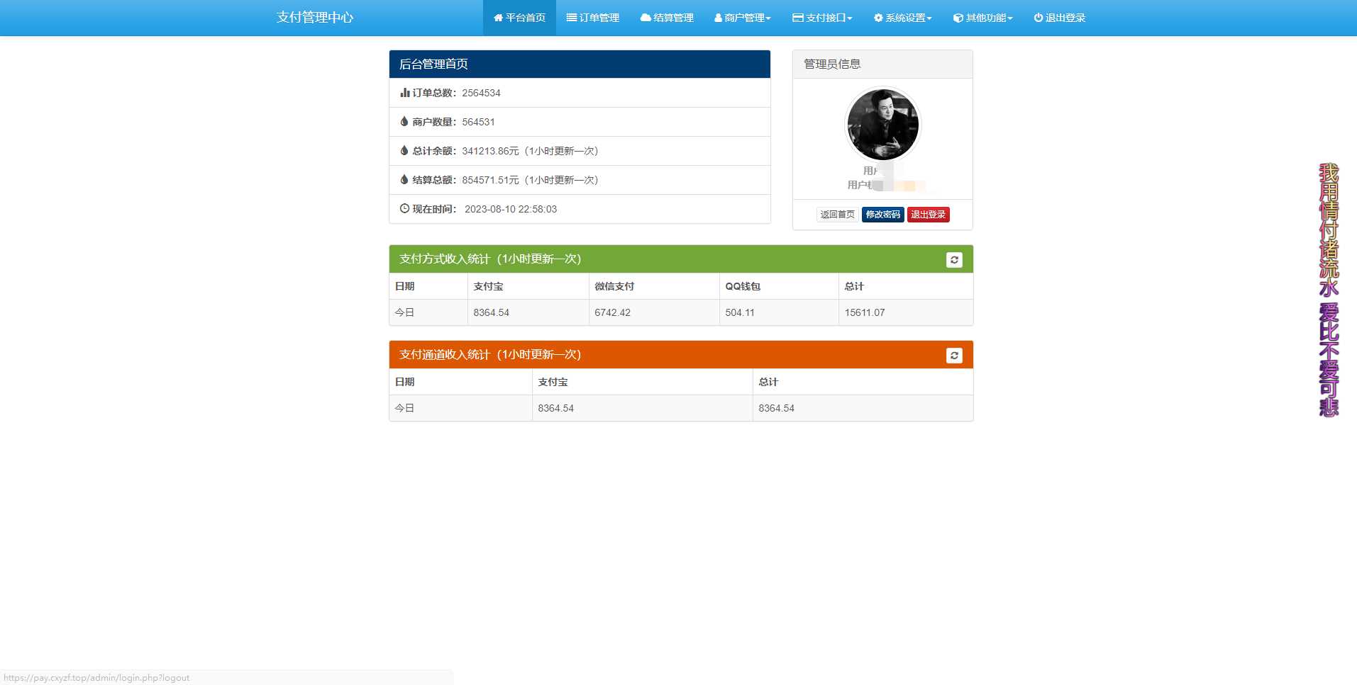 免费易支付 官方版 包更新 - 项目资源网 - 项目资源网