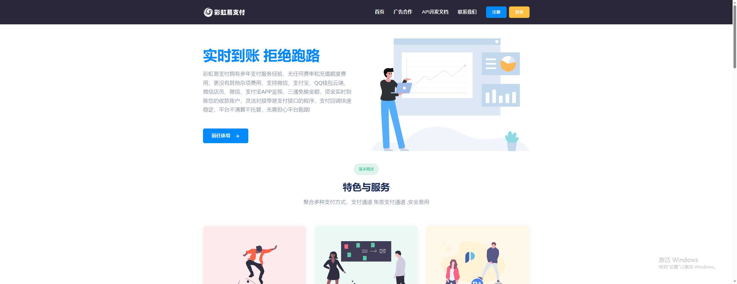 彩虹易支付9.25 最新版加订单查询 素颜更新版 - 项目资源网 - 项目资源网