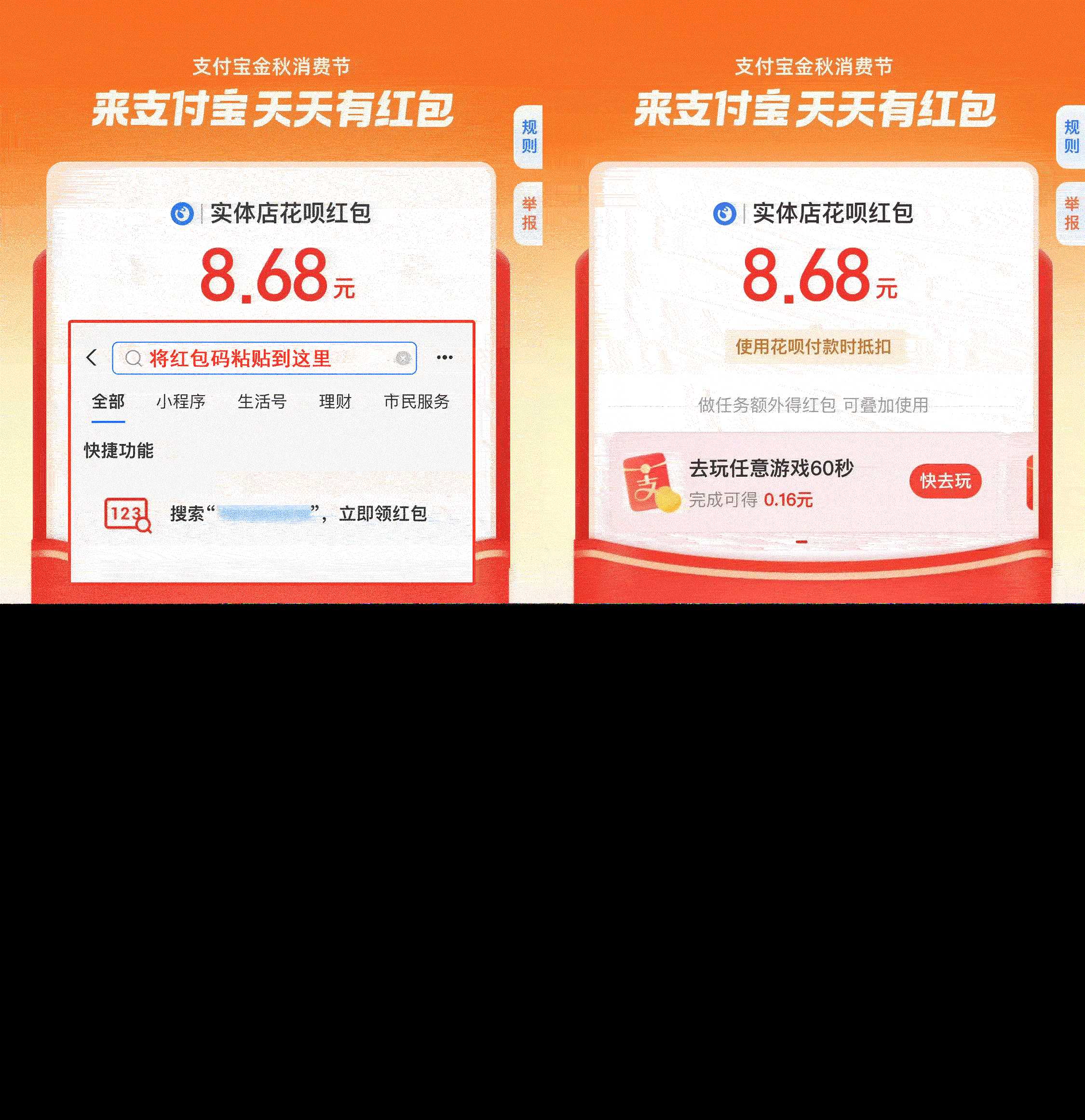 支付宝赏金红包免扫码免复制口令网站源码 - 项目资源网 - 项目资源网