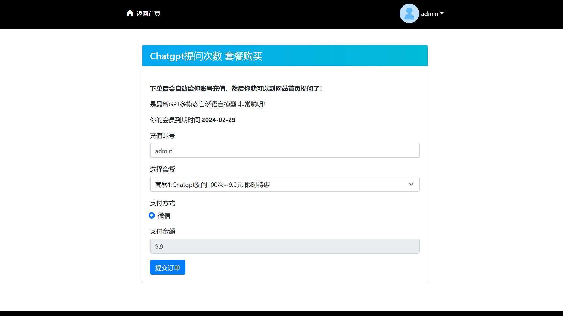 图片[4] - 2023凉陌ChatGPT商业版V4.5源码+支持用户分销功能 - 项目资源网 - 项目资源网