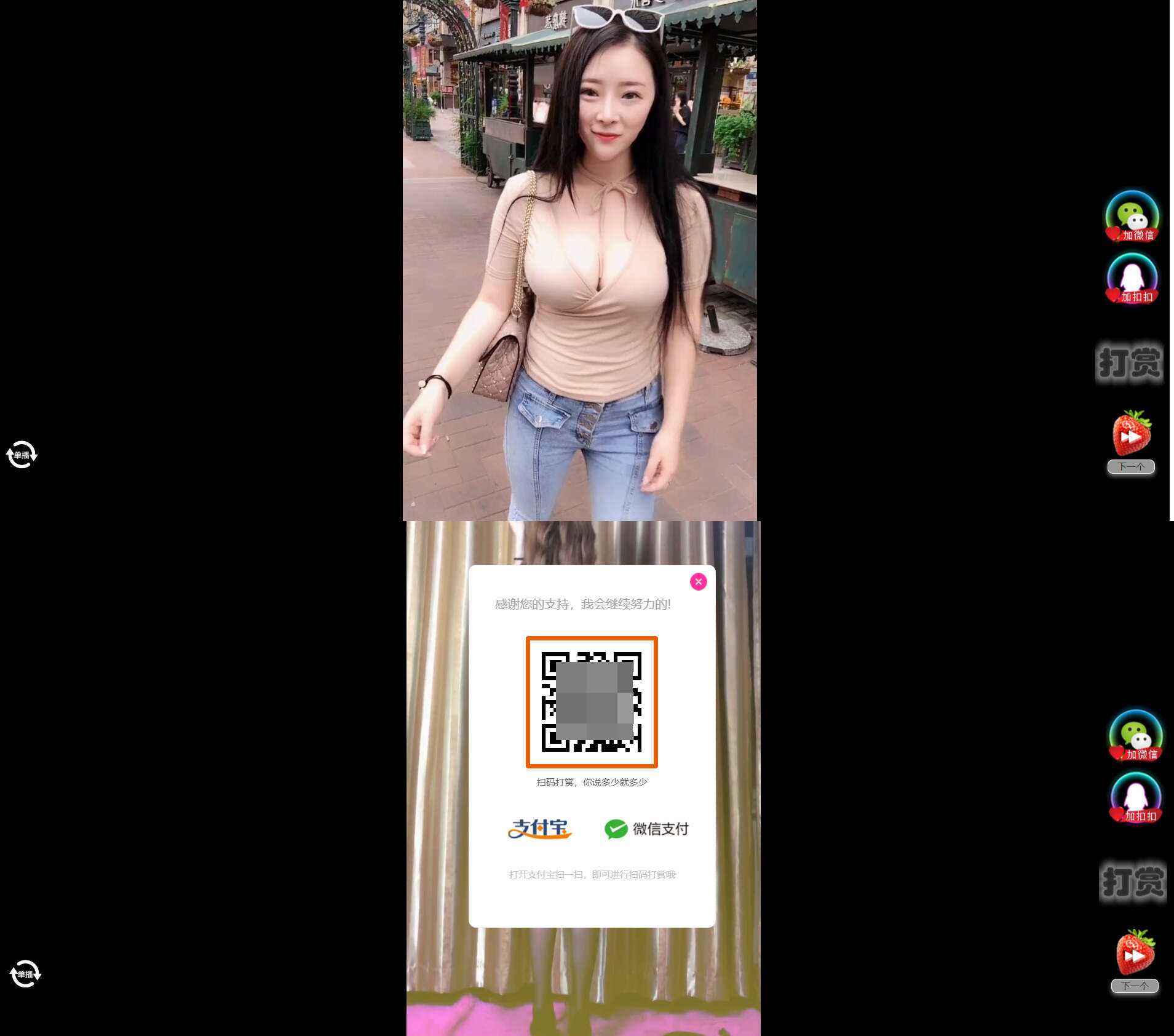 H5随机短视频滑动版带打赏源码V1.3 - 项目资源网 - 项目资源网