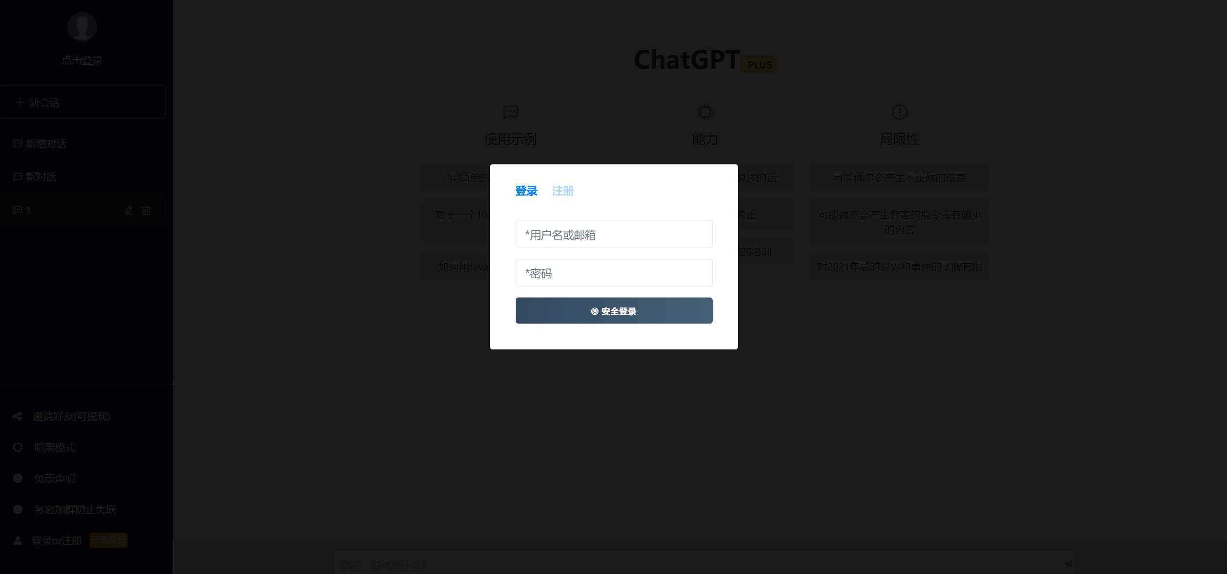 图片[6] - 2023凉陌ChatGPT商业版V4.5源码+支持用户分销功能 - 项目资源网 - 项目资源网