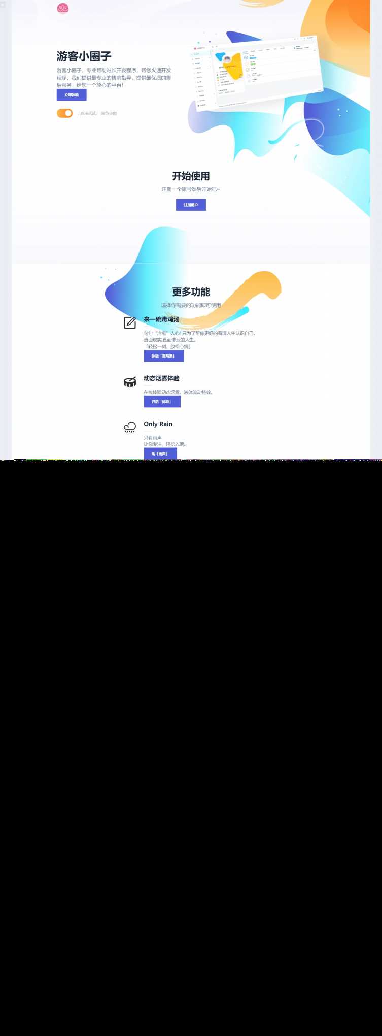 SF授权系统V3.5全开源 - 项目资源网 - 项目资源网
