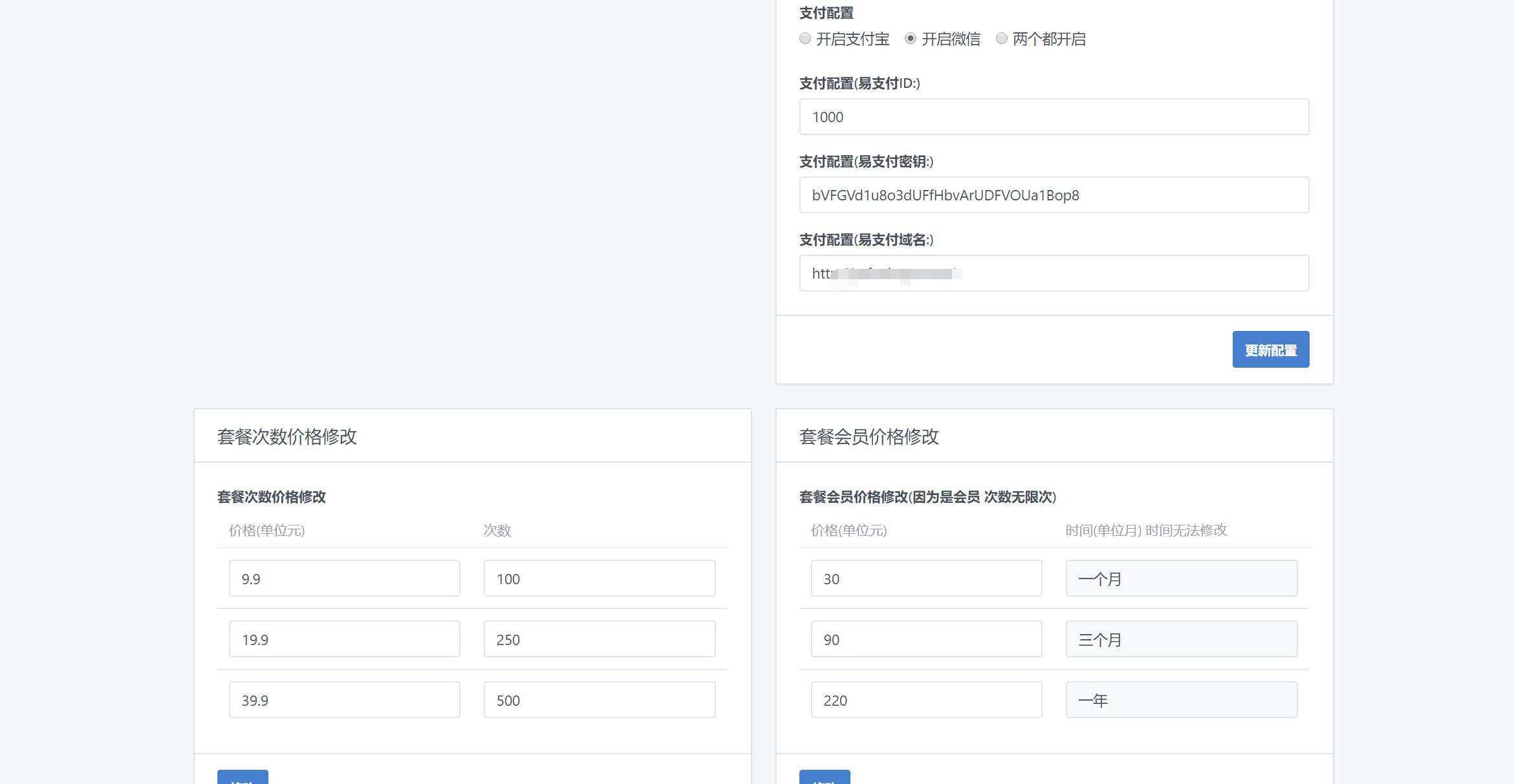 图片[9] - 2023凉陌ChatGPT商业版V4.5源码+支持用户分销功能 - 项目资源网 - 项目资源网