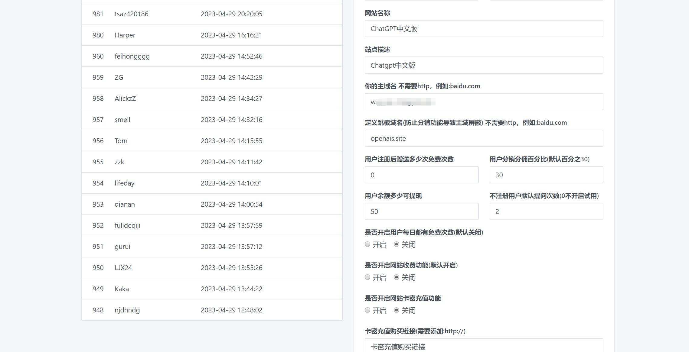 图片[8] - 2023凉陌ChatGPT商业版V4.5源码+支持用户分销功能 - 项目资源网 - 项目资源网