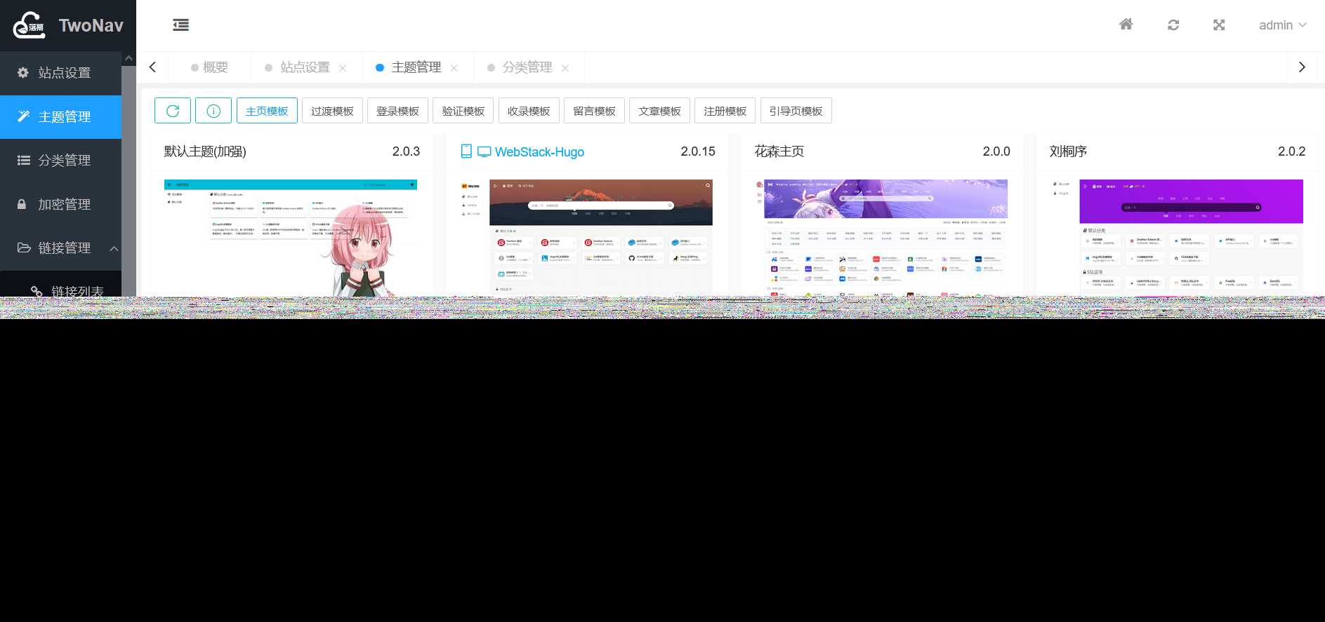 图片[2] - 2023全新TwoNav开源网址导航系统源码 去授权版 - 项目资源网 - 项目资源网