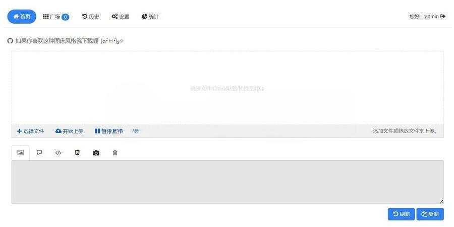 源好用EasyImages简单图床源码分享 - 项目资源网 - 项目资源网