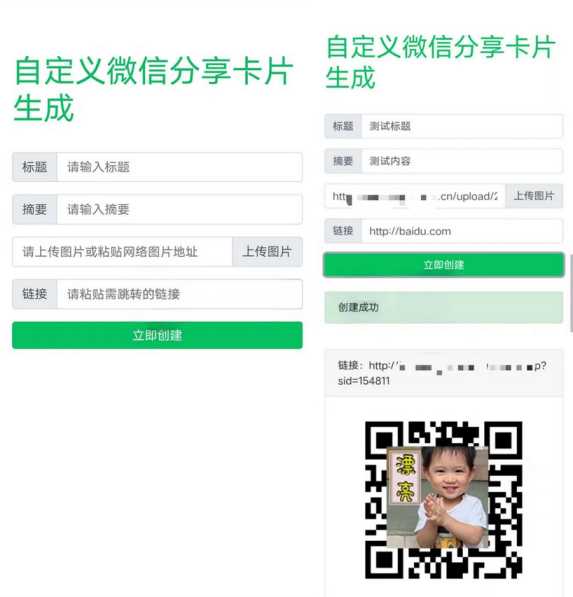 微信分享卡片自定义生成源码 - 项目资源网 - 项目资源网