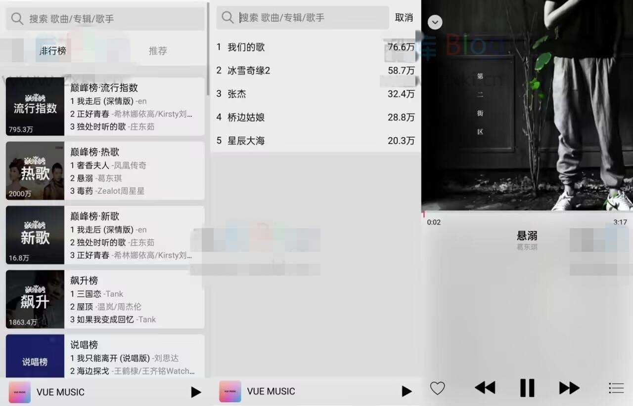 在线音乐网站系统源码对接QQ音乐,支持搜索和热榜功能 - 项目资源网 - 项目资源网