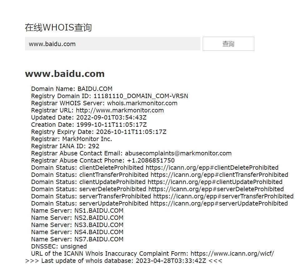 在线WHOIS查询PHP源码 - 项目资源网 - 项目资源网