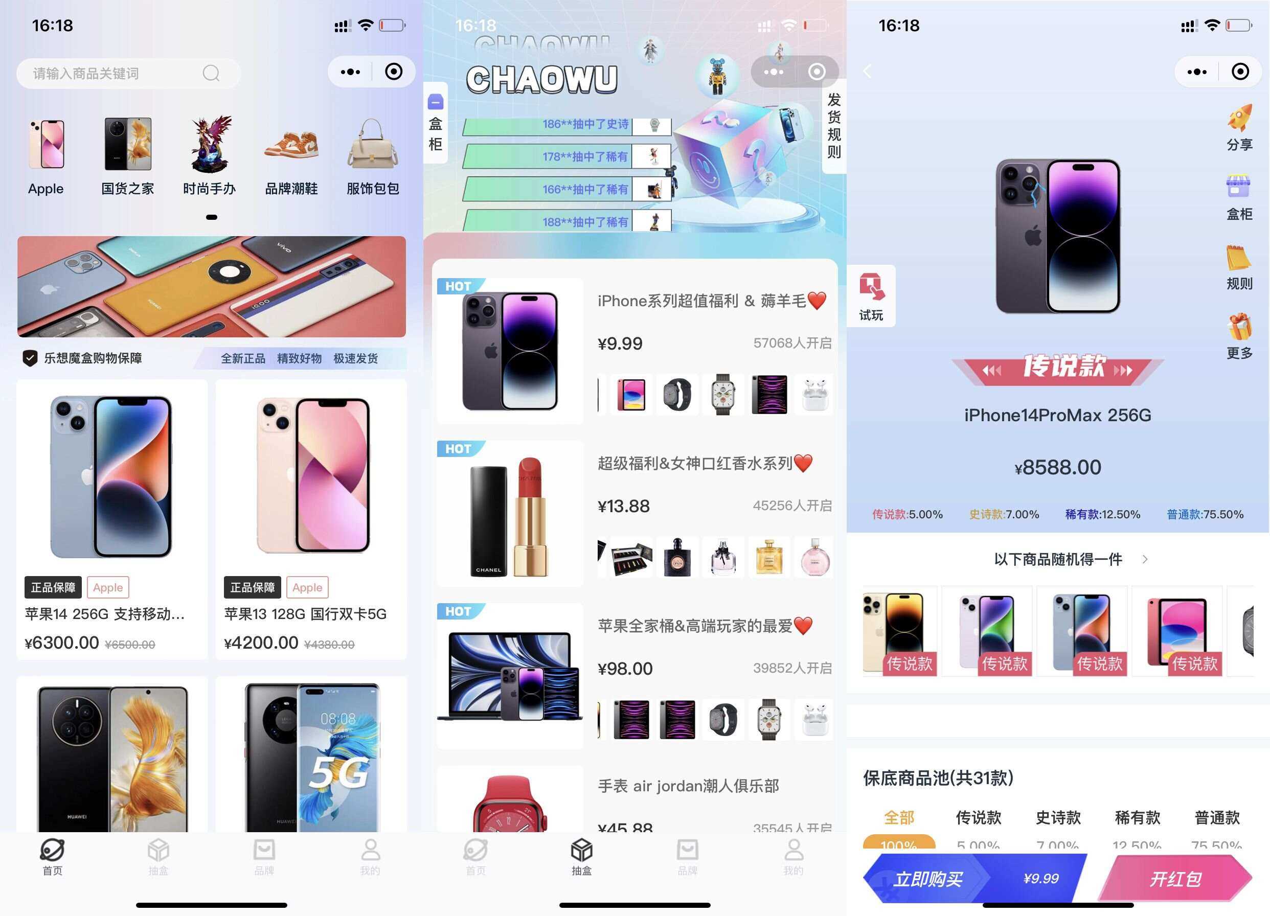 最新潮乎盲盒源码带搭建教程 - 项目资源网 - 项目资源网