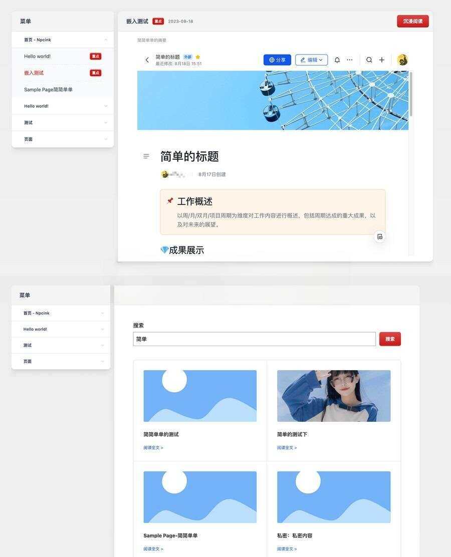 WordPress主题文档模板Red Line -v0.2.2 - 项目资源网 - 项目资源网