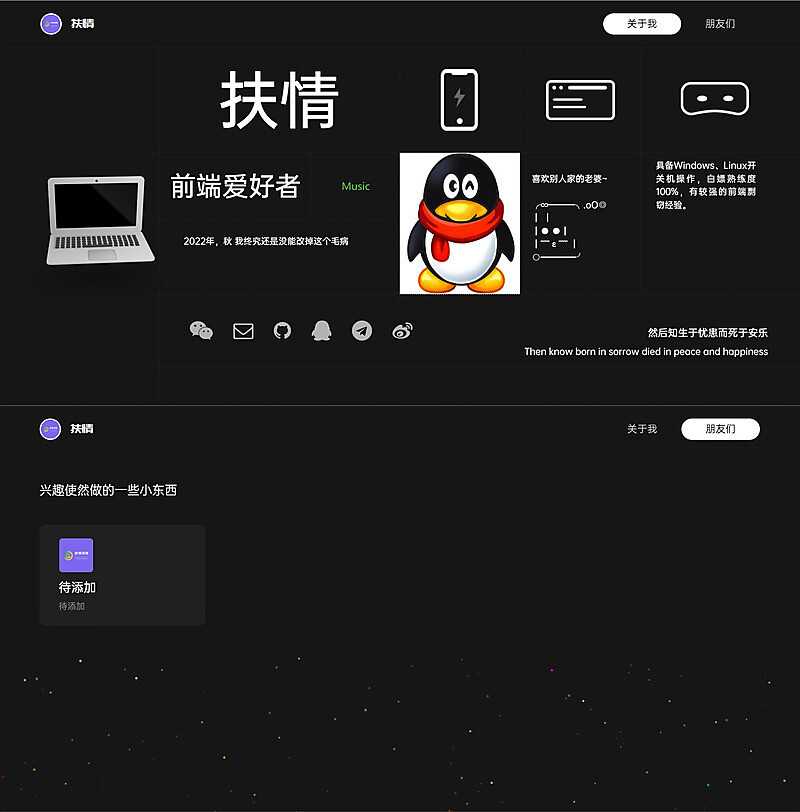一款酷黑风个人html引导页 - 项目资源网 - 项目资源网