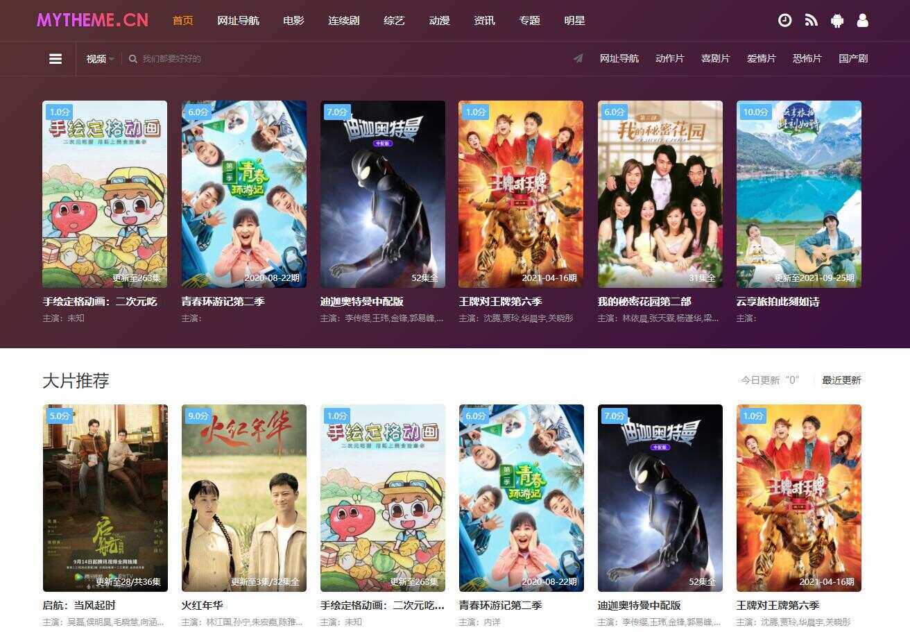 最新首途二十二套带后台版（无加密） - 项目资源网 - 项目资源网