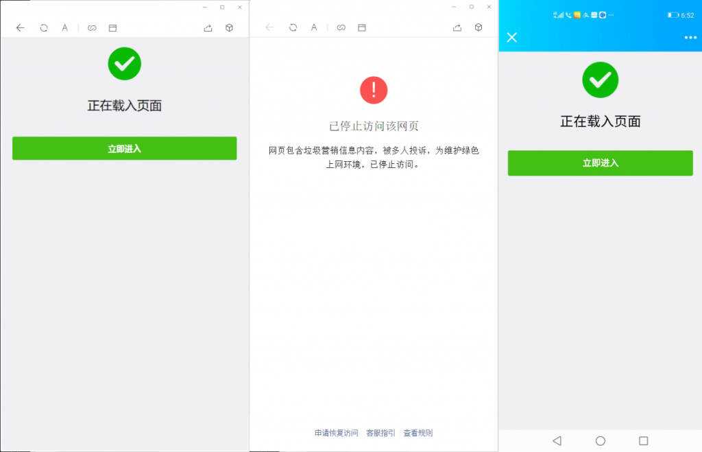 微信域名防封系统|微信域名防屏蔽系统|QQ域名防红系统(实现微信域名防封) - 项目资源网 - 项目资源网