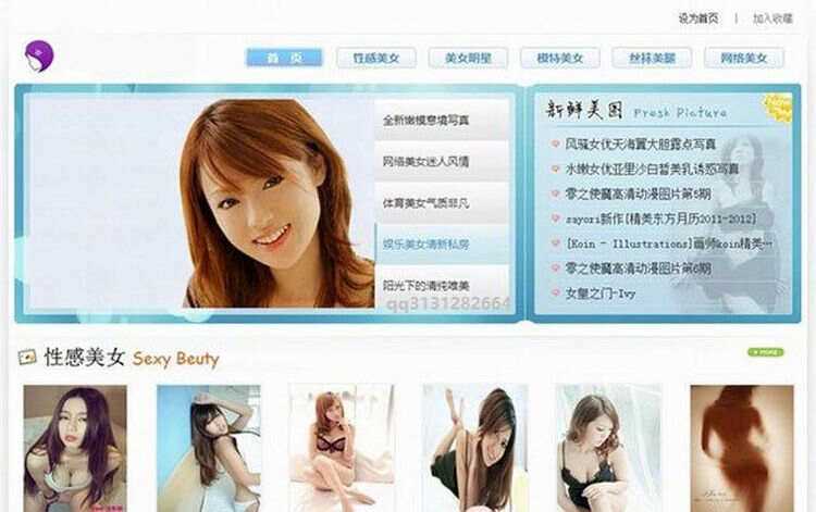 蓝色美女图片帝国CMS7.5模板 - 项目资源网 - 项目资源网