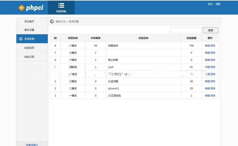图片[2] - 幸运九宫格抽奖系统带后台源码 - 项目资源网 - 项目资源网