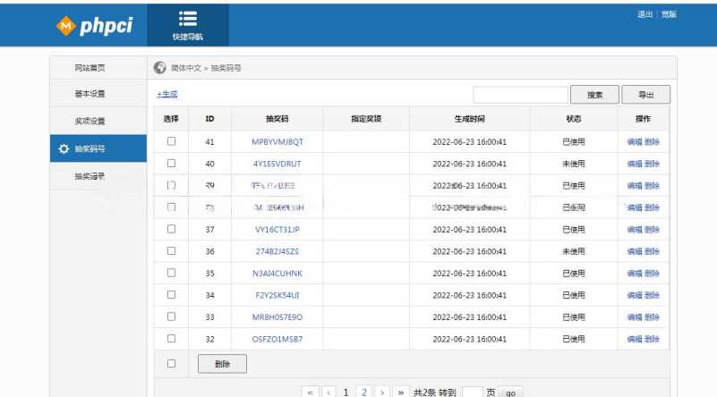 图片[3] - 幸运九宫格抽奖系统带后台源码 - 项目资源网 - 项目资源网