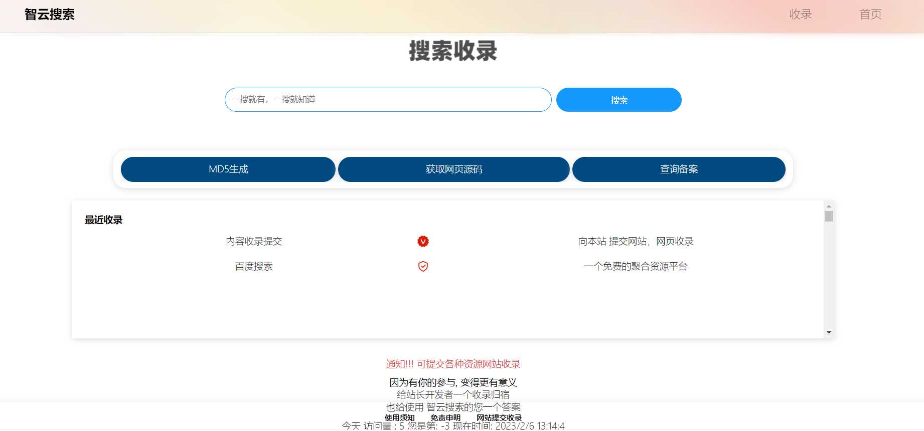 Yiso搜索引擎开源PHP源码 无需安装数据库 - 项目资源网 - 项目资源网